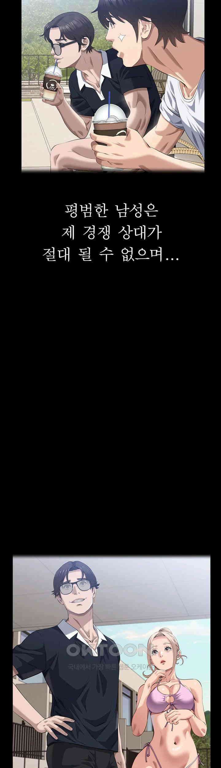 이력서 102화 2