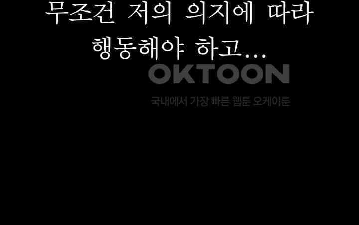 이력서 102화 4