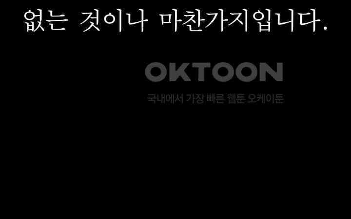 이력서 102화 8