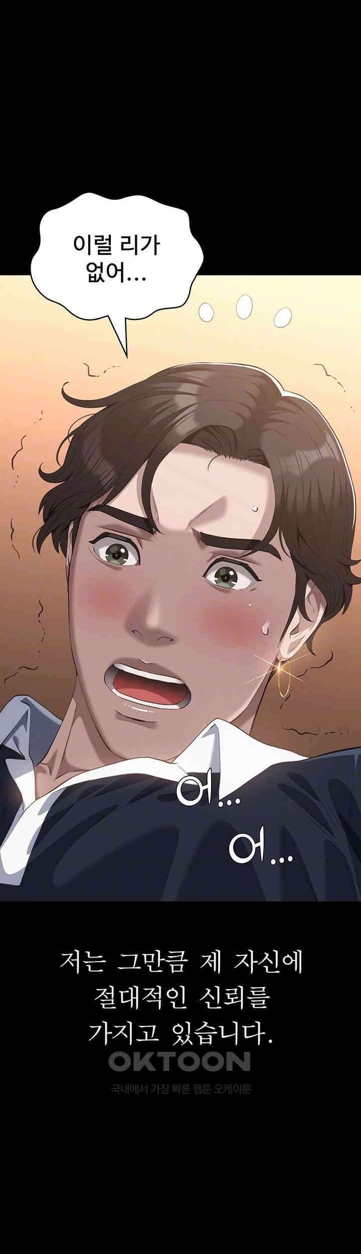 이력서 102화 9