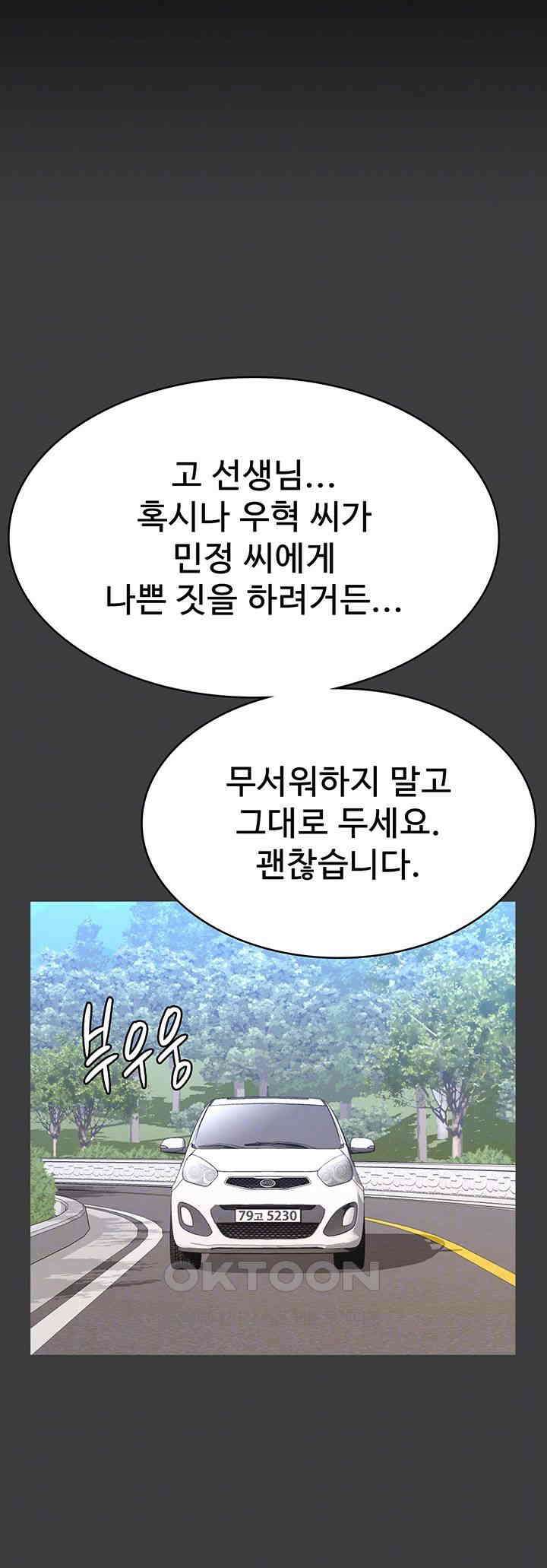 이력서 102화 12
