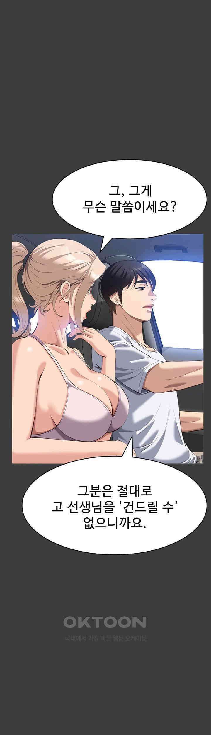 이력서 102화 13