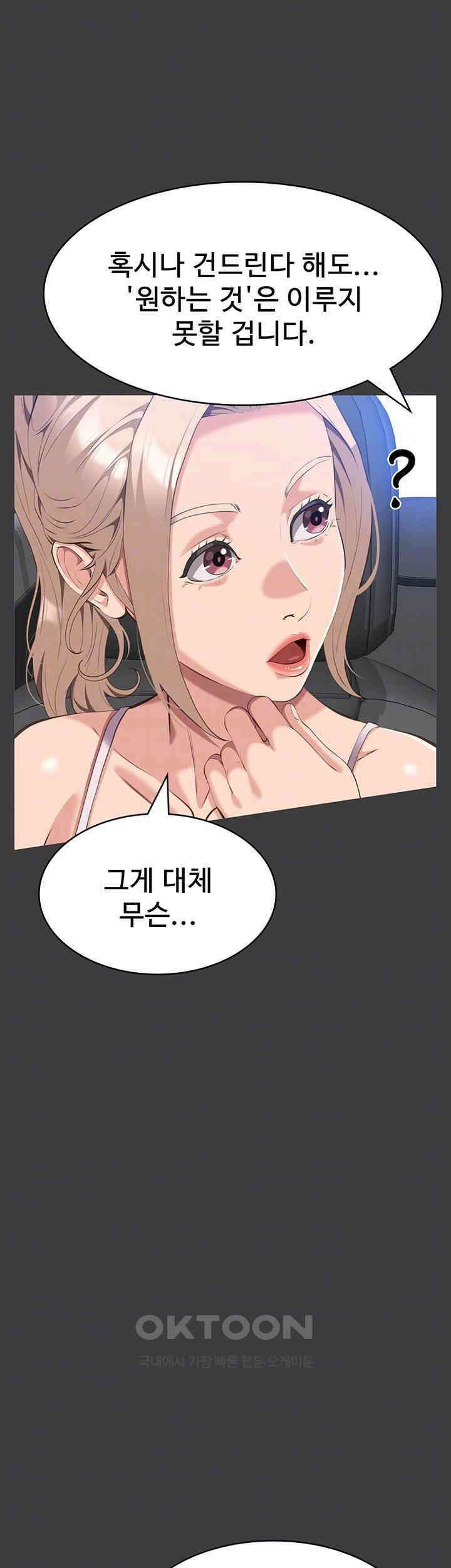 이력서 102화 14