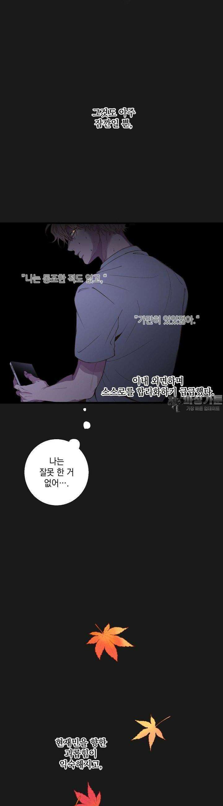 부정적 연애 8화 3