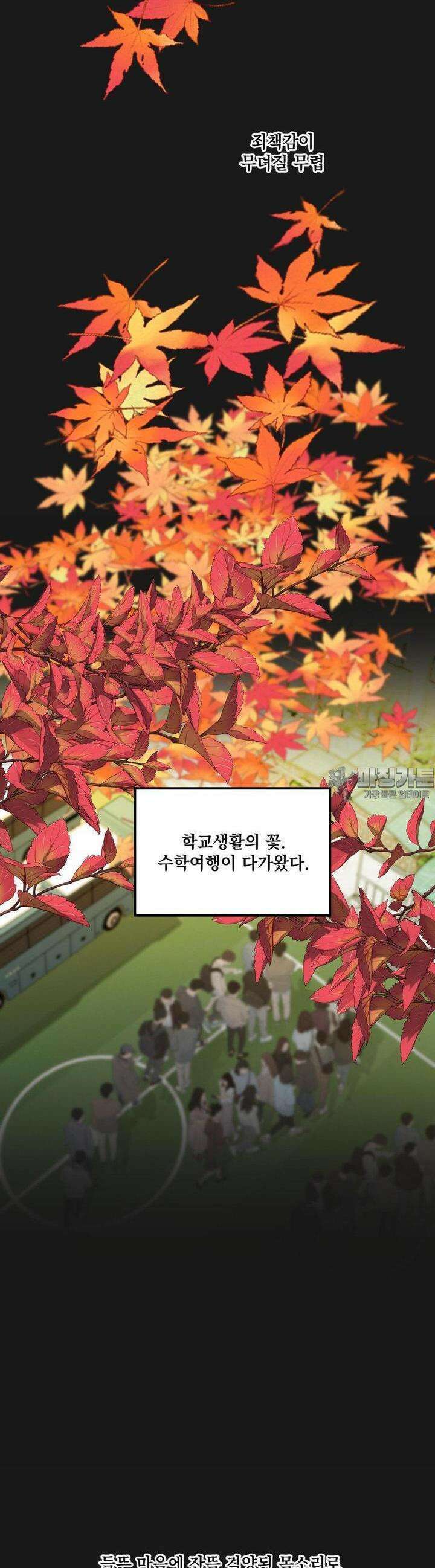 부정적 연애 8화 4