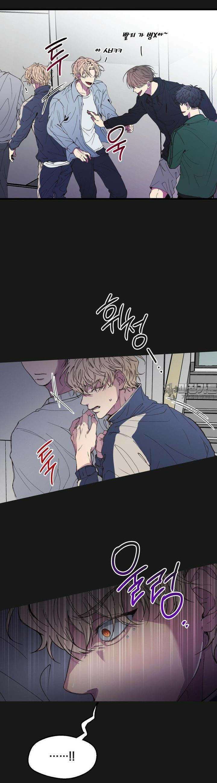 부정적 연애 8화 7