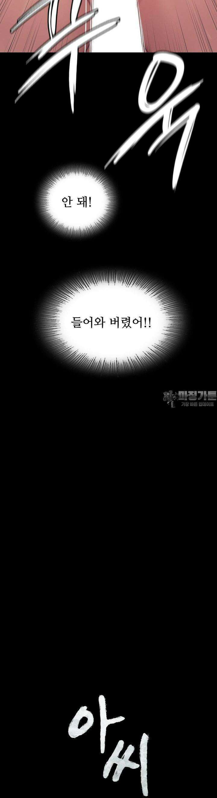 아씨 115화 3