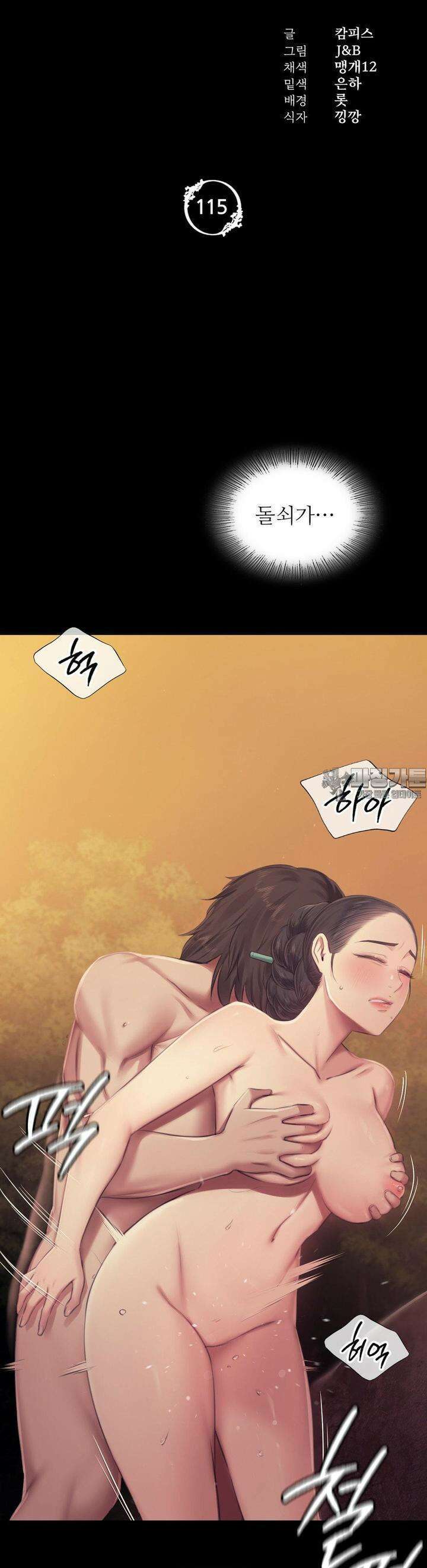 아씨 115화 4
