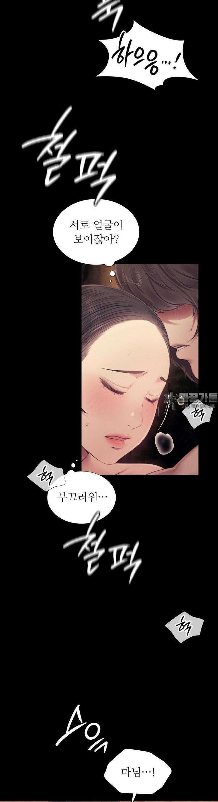 아씨 115화 9