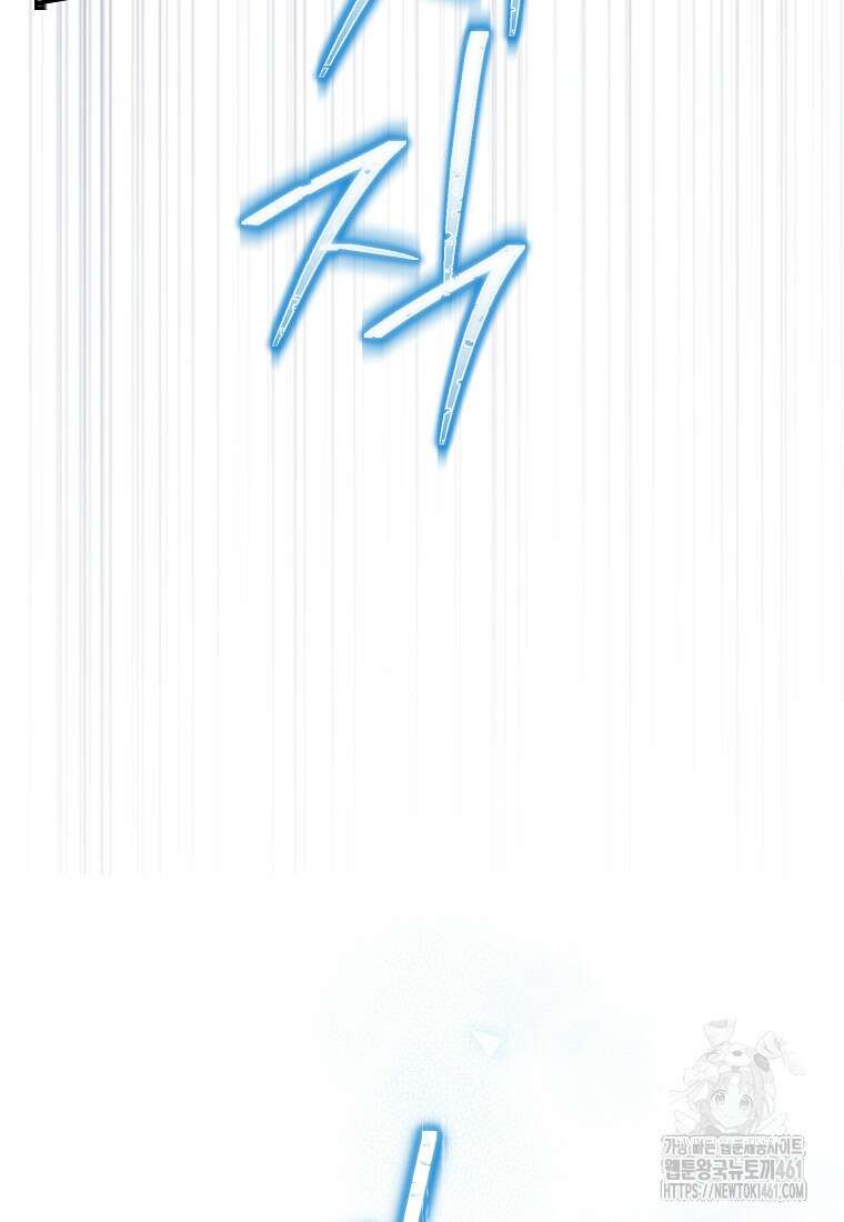사실은 내가 진짜였다 137화 62