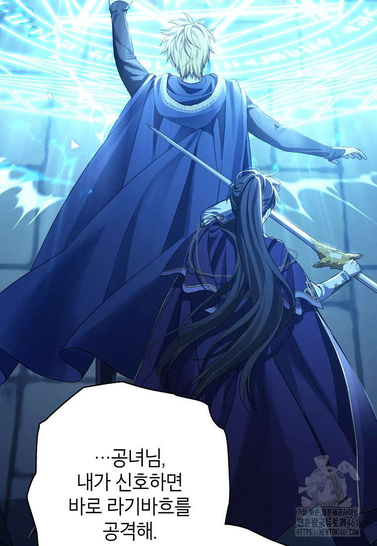 사실은 내가 진짜였다 137화 64