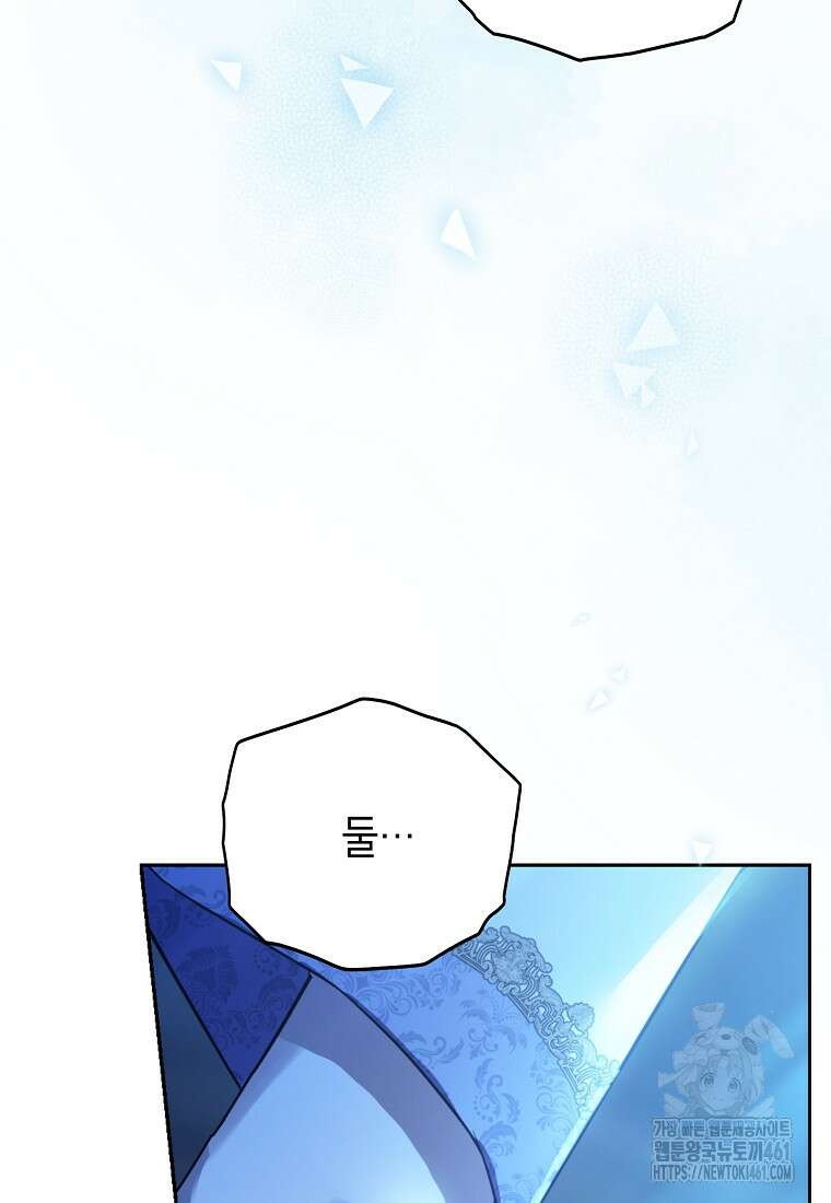 사실은 내가 진짜였다 137화 71