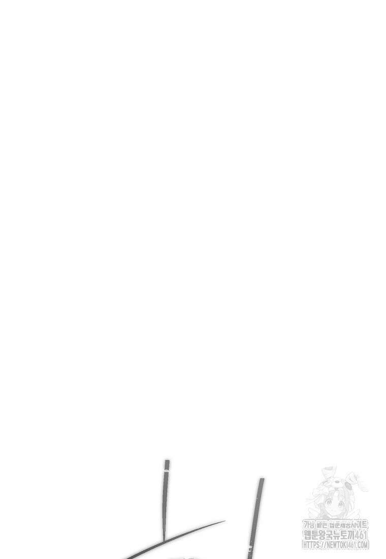 사실은 내가 진짜였다 137화 78