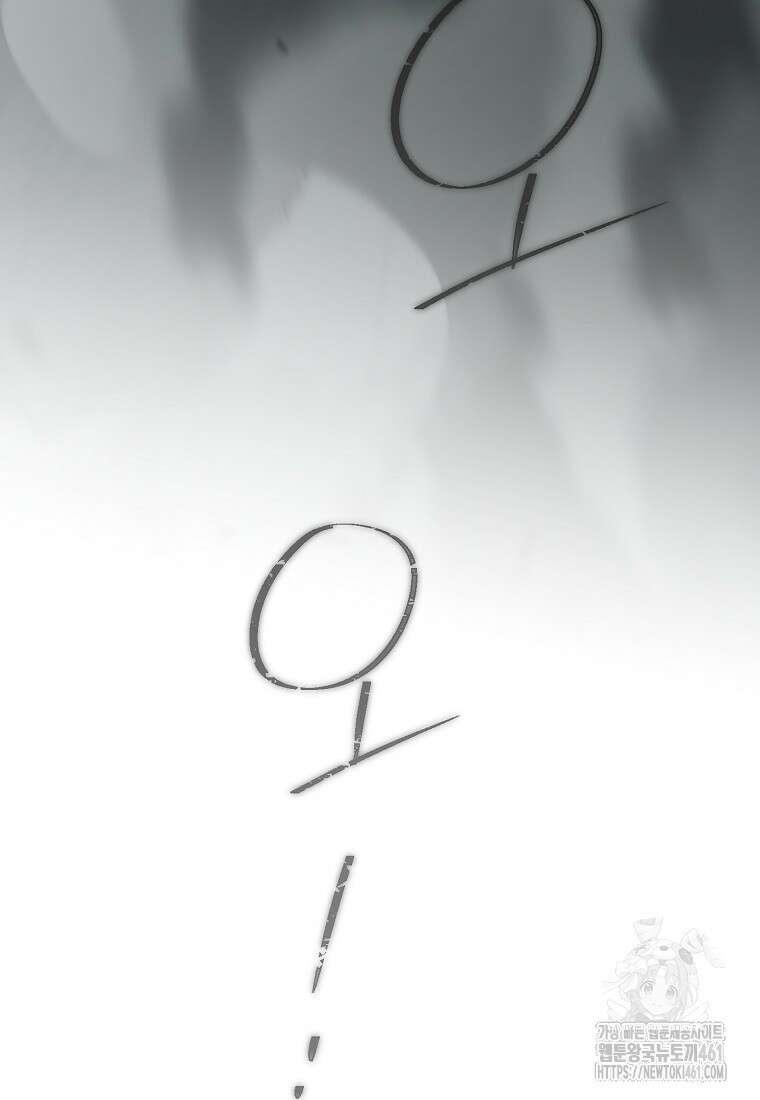 사실은 내가 진짜였다 137화 81