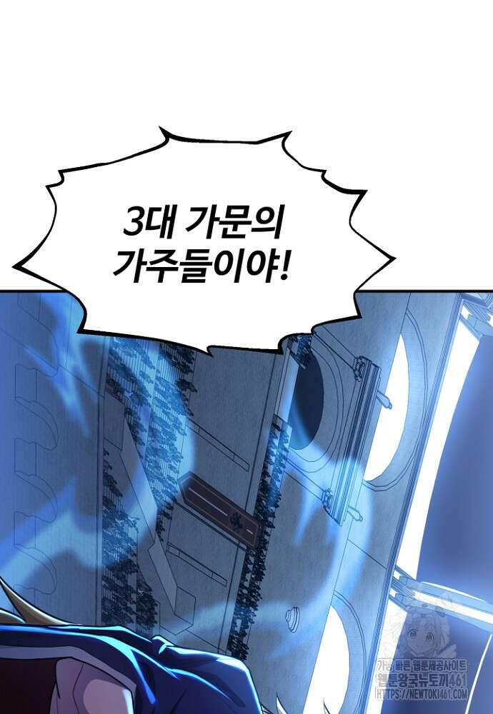 환생의 정석 110화 3