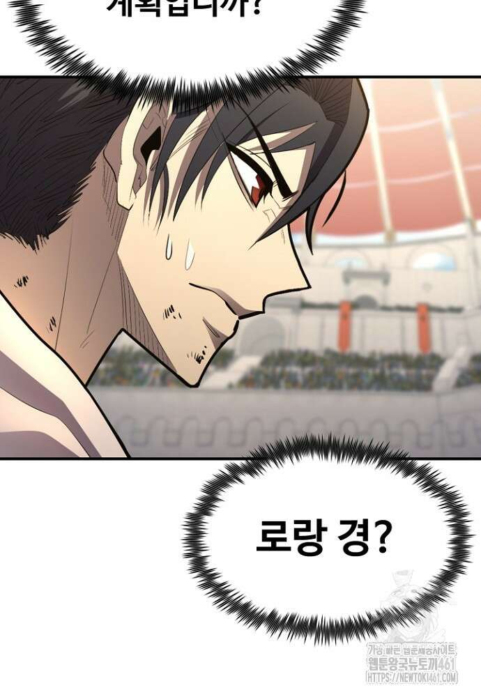 환생의 정석 110화 7