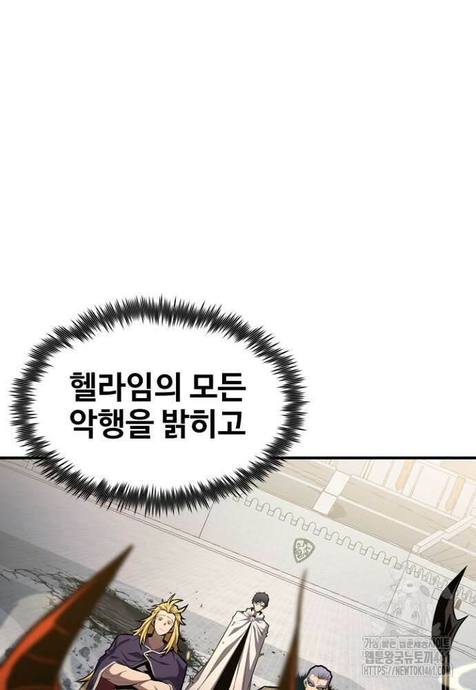 환생의 정석 110화 8