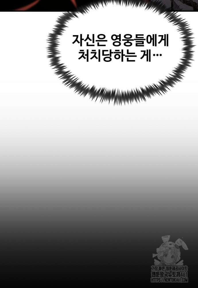 환생의 정석 110화 10