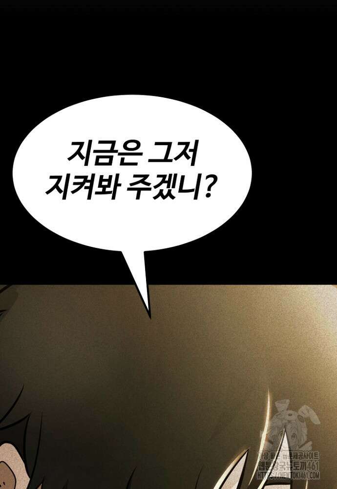 환생의 정석 110화 11