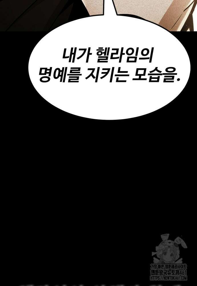 환생의 정석 110화 13