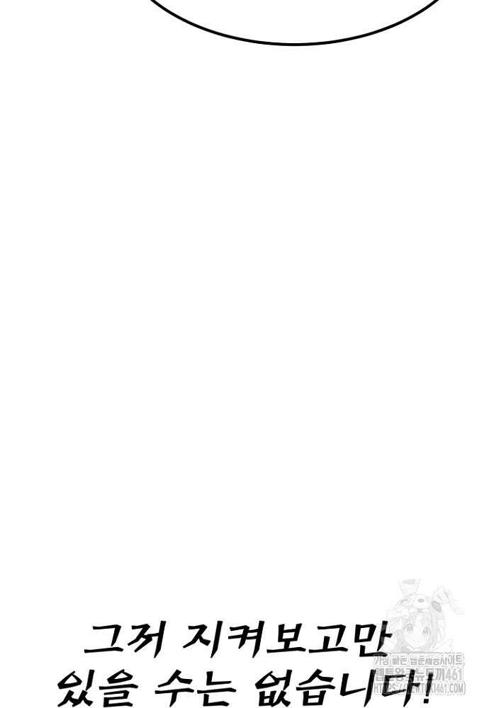 환생의 정석 110화 21