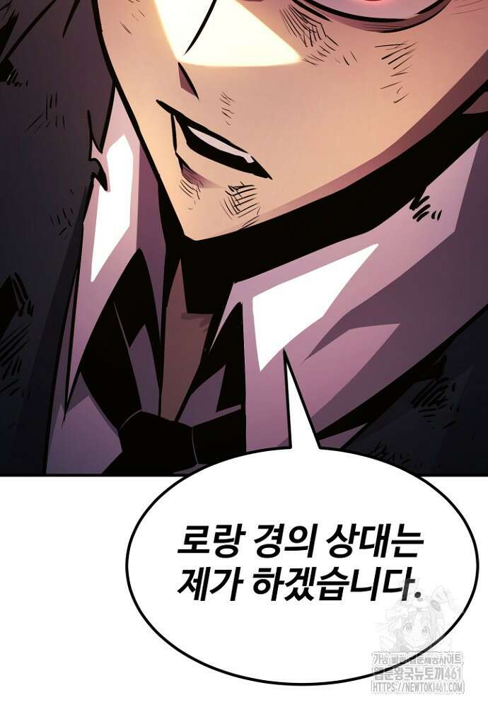환생의 정석 110화 23