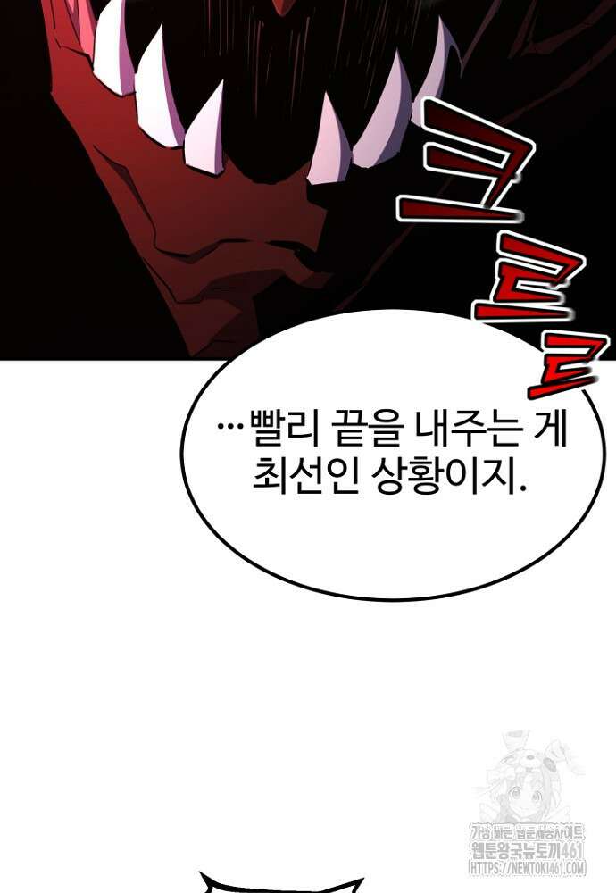 환생의 정석 110화 29