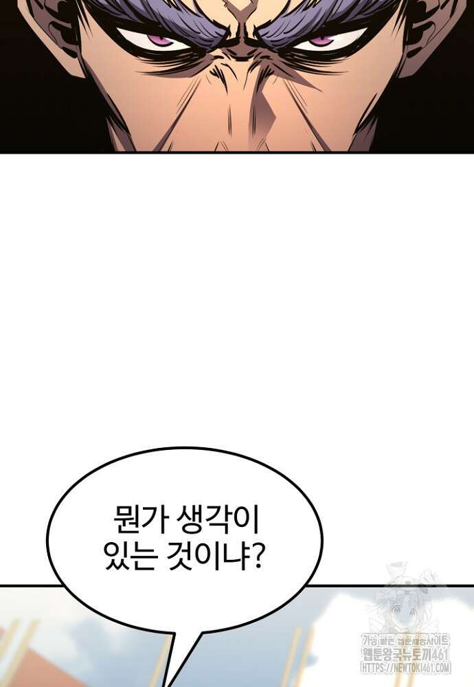 환생의 정석 110화 33