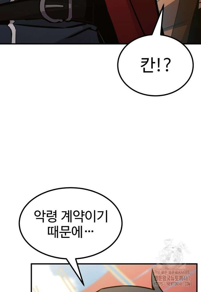 환생의 정석 110화 35