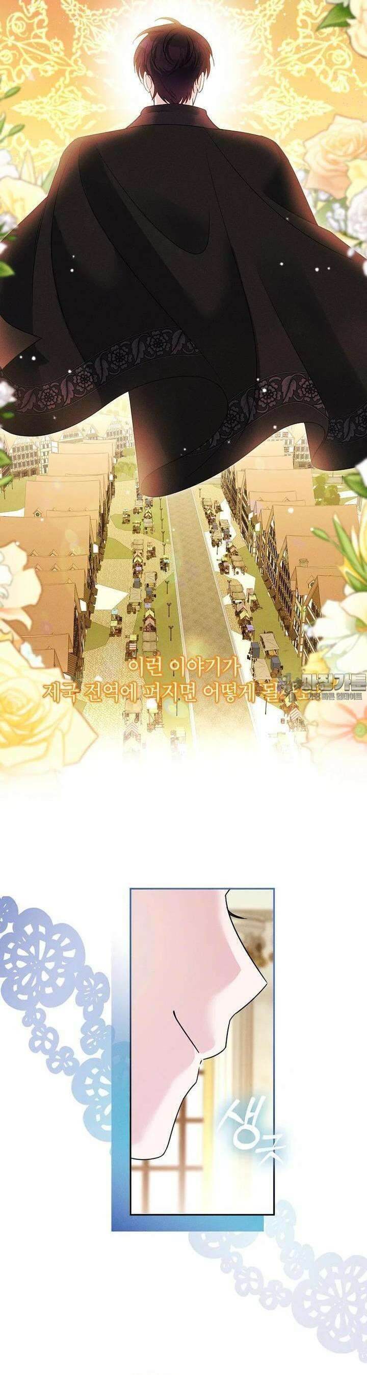 목표는 자수성가입니다 89화 7
