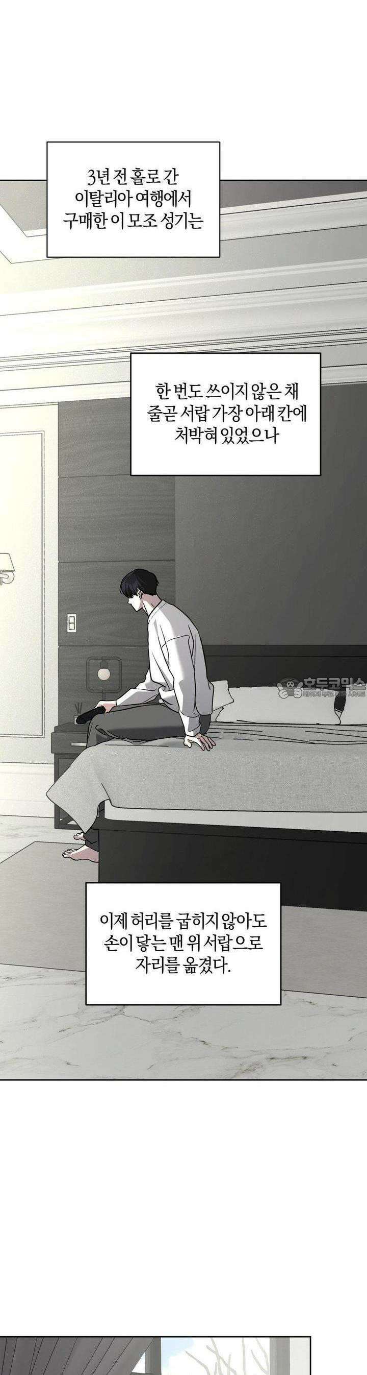디스 러브 36화 2