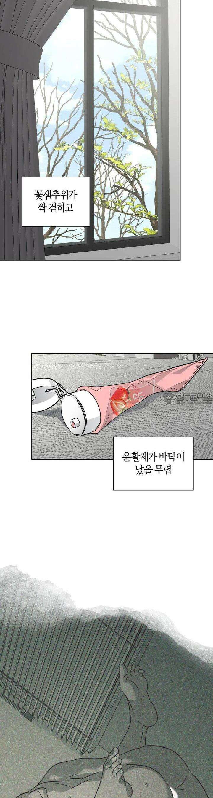디스 러브 36화 3