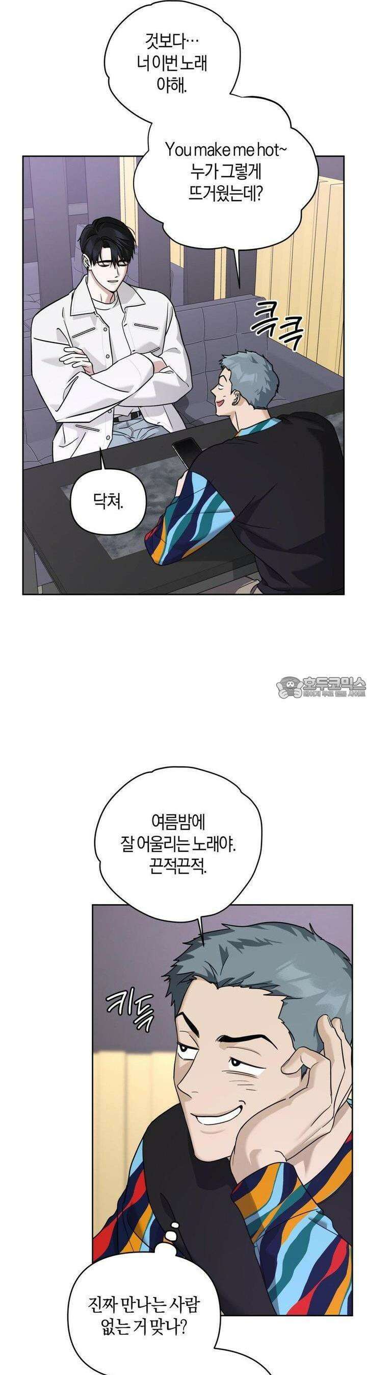 디스 러브 36화 6