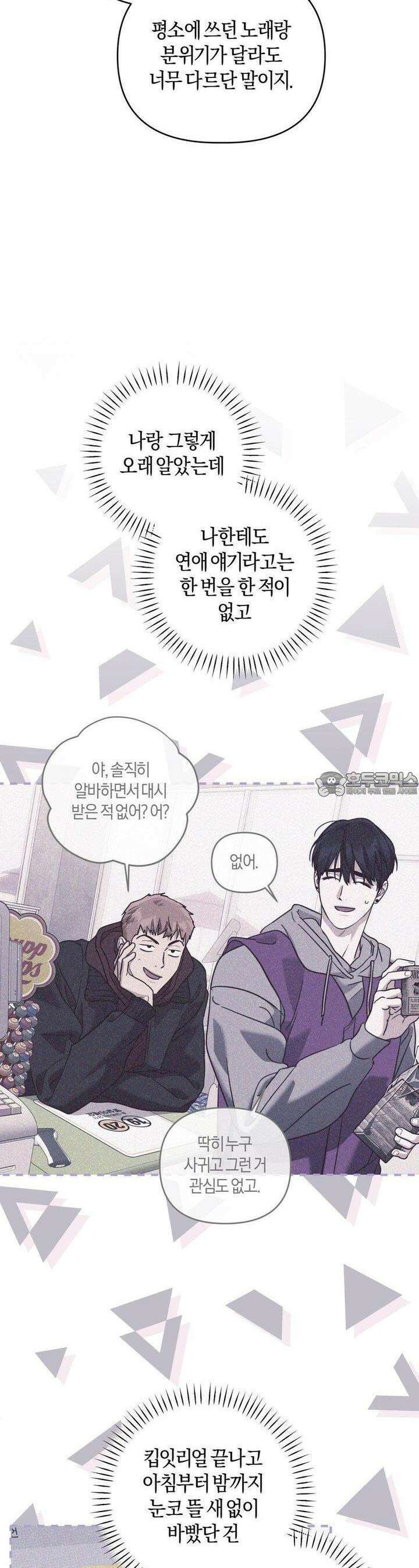 디스 러브 36화 7