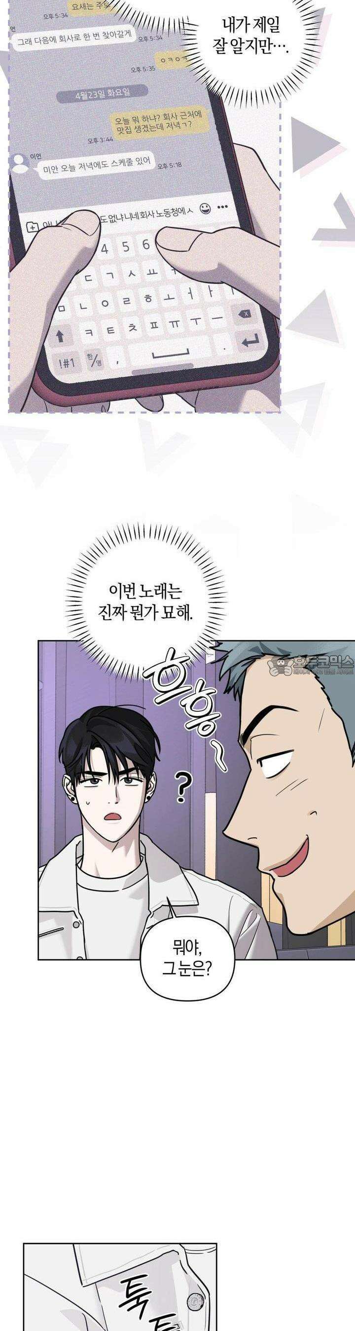 디스 러브 36화 8