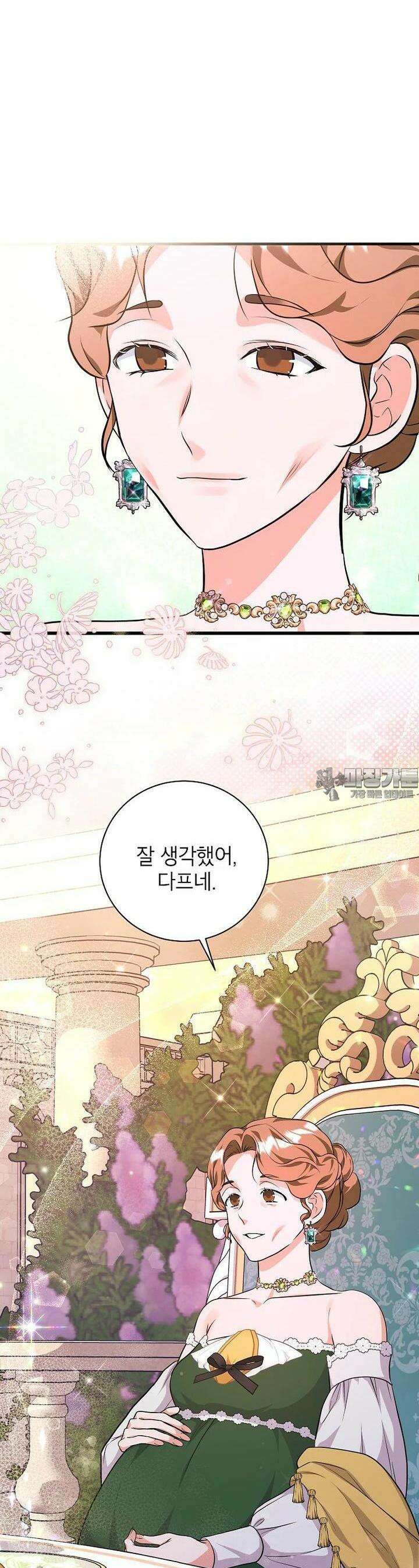 시한부 흑막이 내 파혼을 후원한다 24화 8