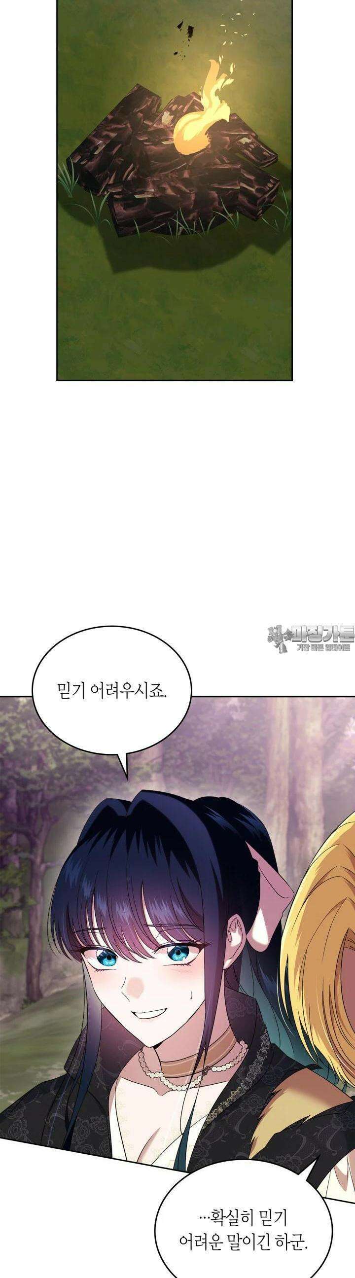 여주의 첫사랑을 빼앗아 버렸다 54화 7