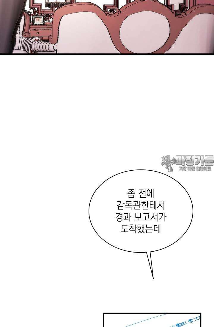 누가 우리 오빠들 좀 말려 주세요 71화 3