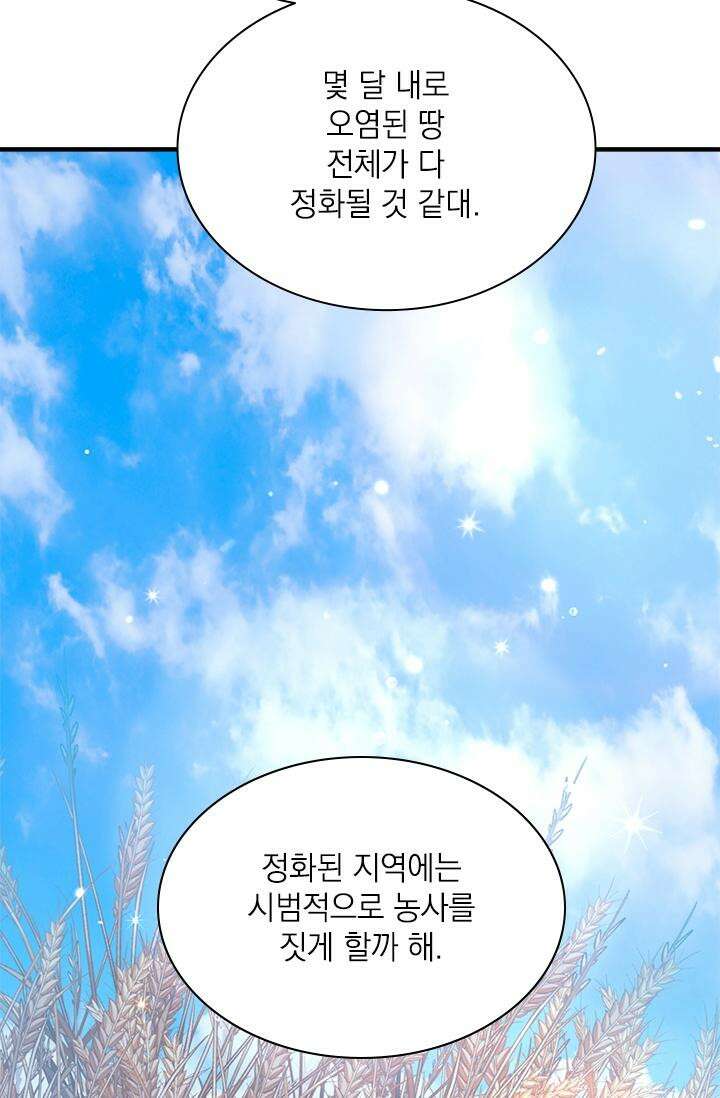 누가 우리 오빠들 좀 말려 주세요 71화 5