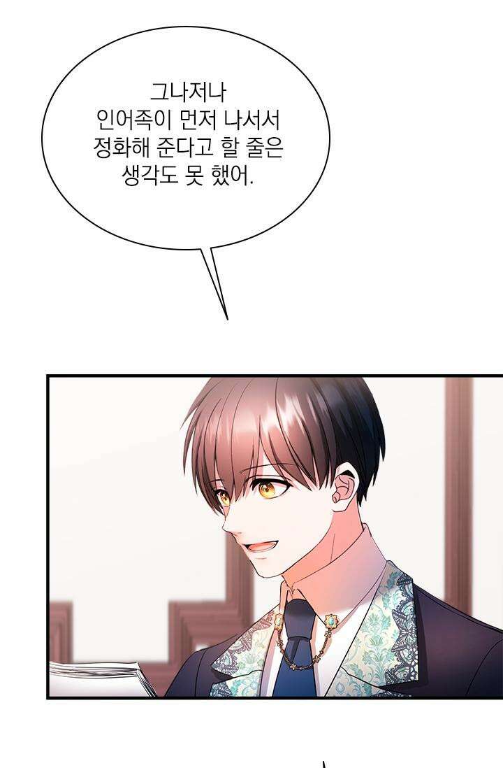누가 우리 오빠들 좀 말려 주세요 71화 7