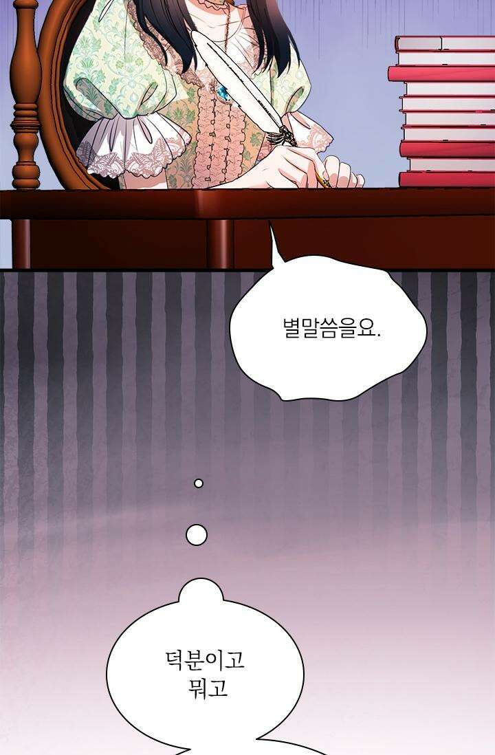 누가 우리 오빠들 좀 말려 주세요 71화 11