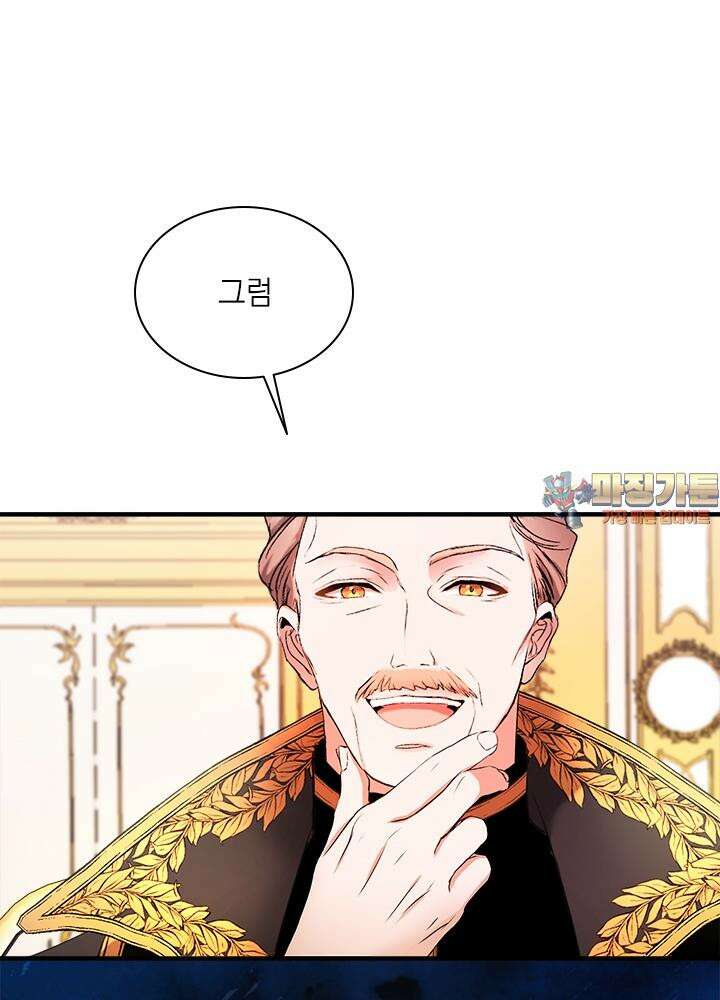 누가 우리 오빠들 좀 말려 주세요 73화 1