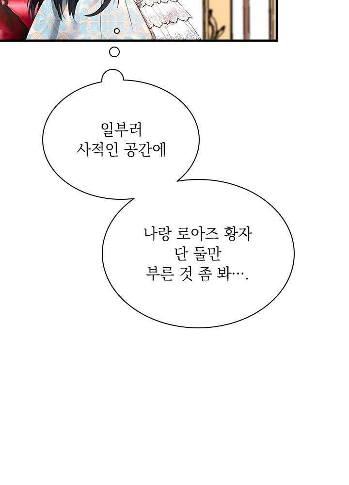 누가 우리 오빠들 좀 말려 주세요 73화 5