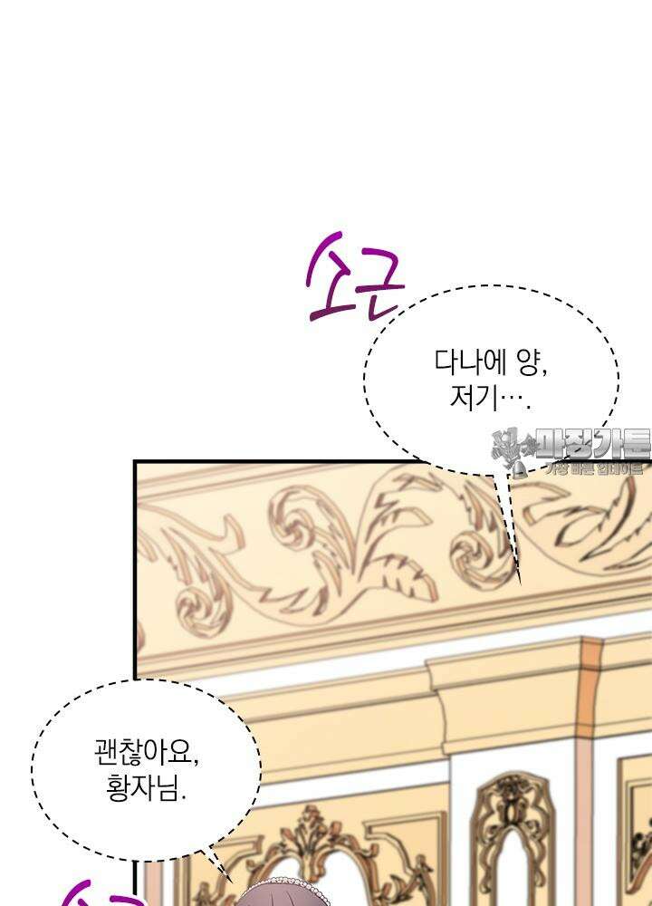 누가 우리 오빠들 좀 말려 주세요 73화 6