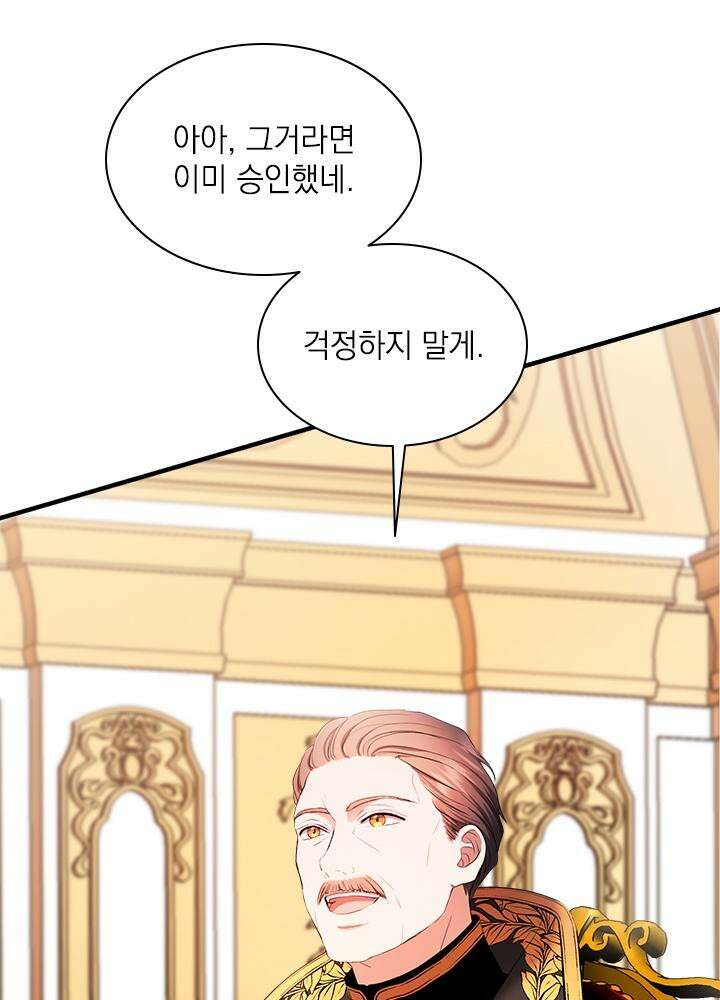 누가 우리 오빠들 좀 말려 주세요 73화 10