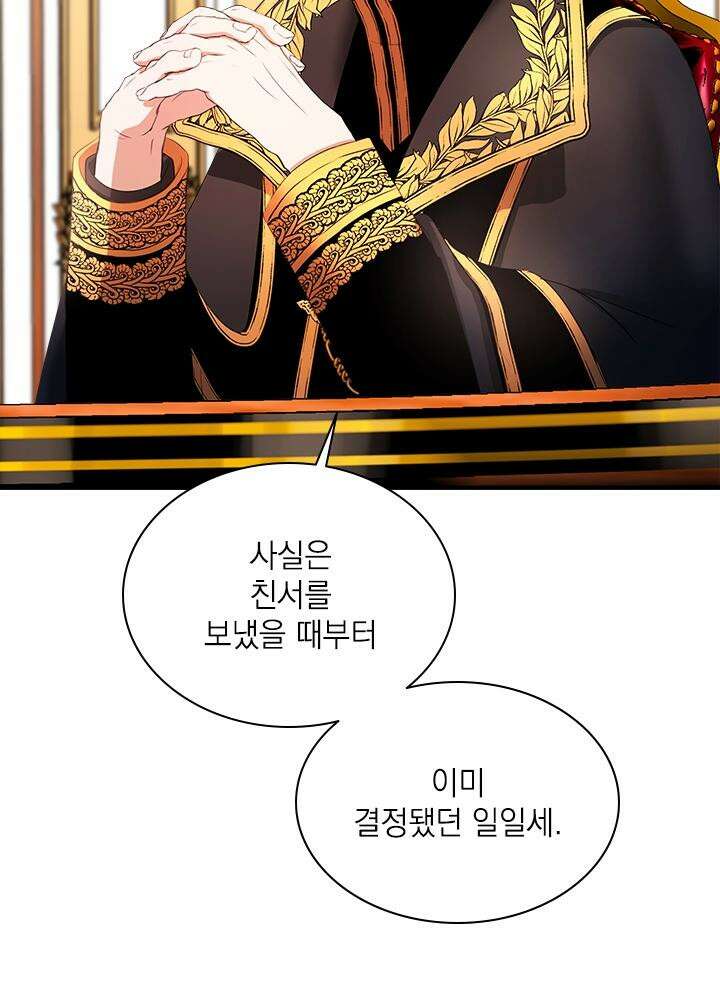 누가 우리 오빠들 좀 말려 주세요 73화 11