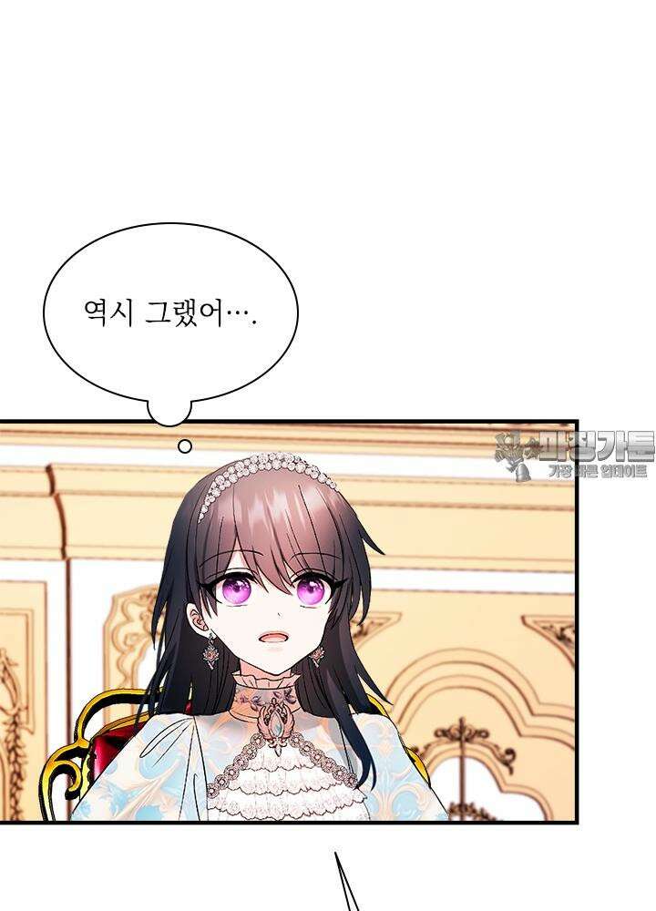 누가 우리 오빠들 좀 말려 주세요 73화 12