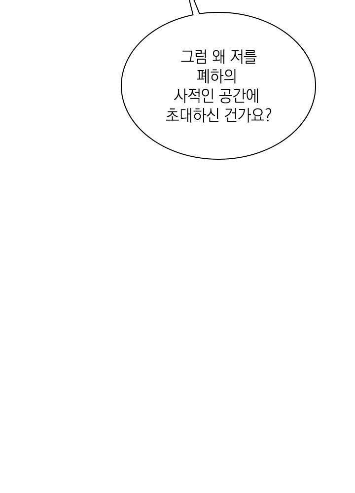 누가 우리 오빠들 좀 말려 주세요 73화 13