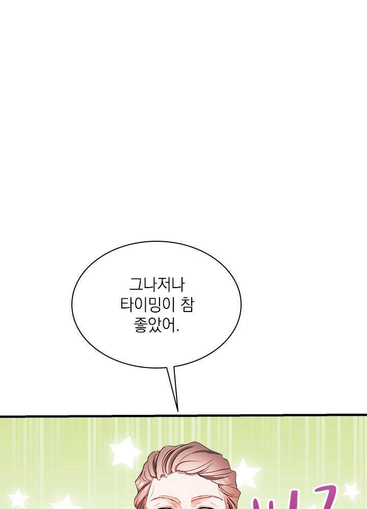 누가 우리 오빠들 좀 말려 주세요 73화 16