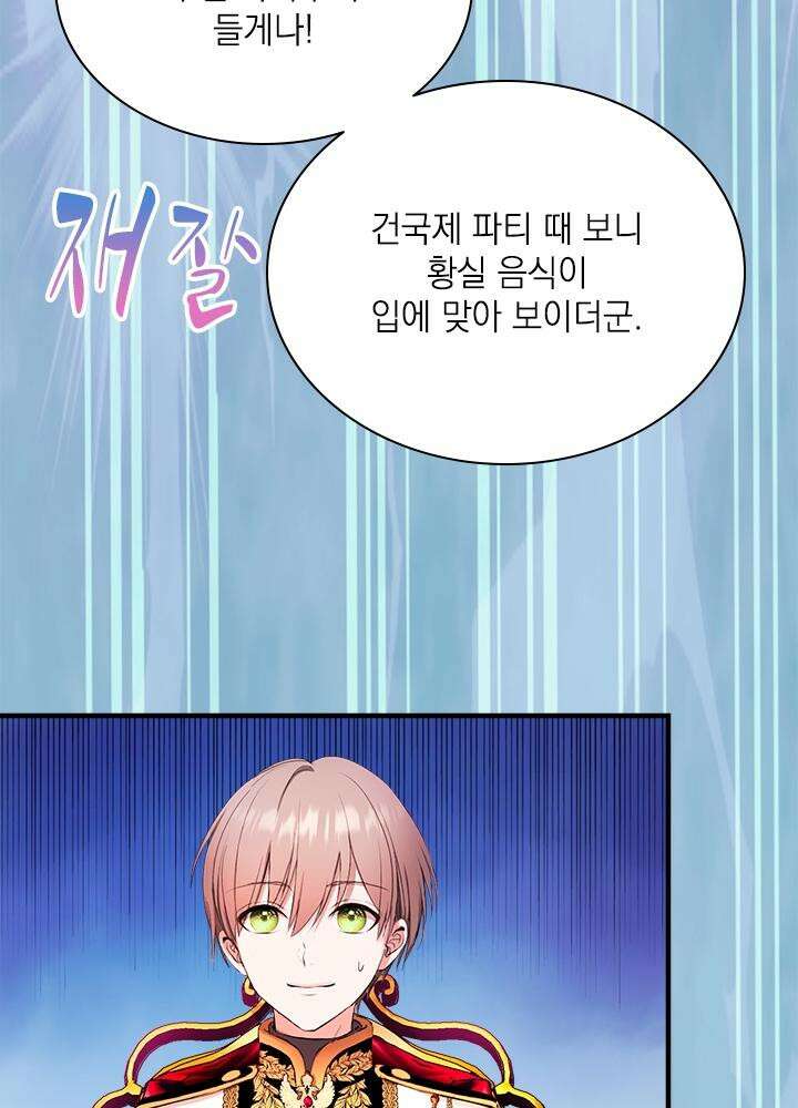 누가 우리 오빠들 좀 말려 주세요 73화 20